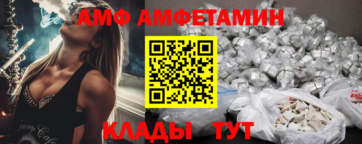 АМФЕТАМИН Розовый Еманжелинск