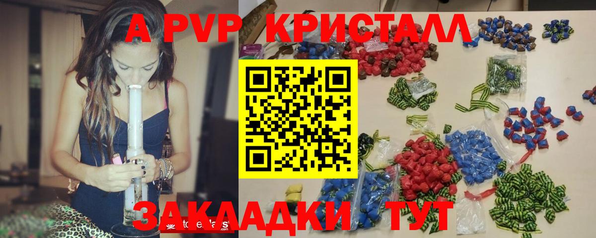 Альфа ПВП СК  Alpha PVP Crystall  наркошоп  А ПВП  Еманжелинск  Вход с VPN 