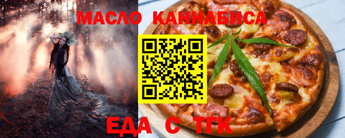 Cannafood конопля Еманжелинск