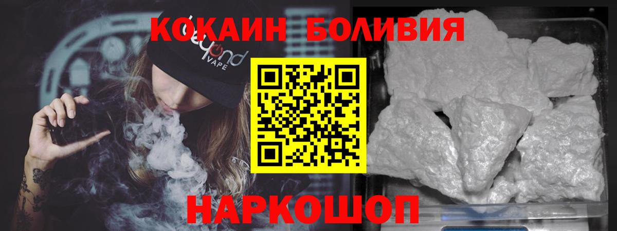 КОКАИН Перу Еманжелинск