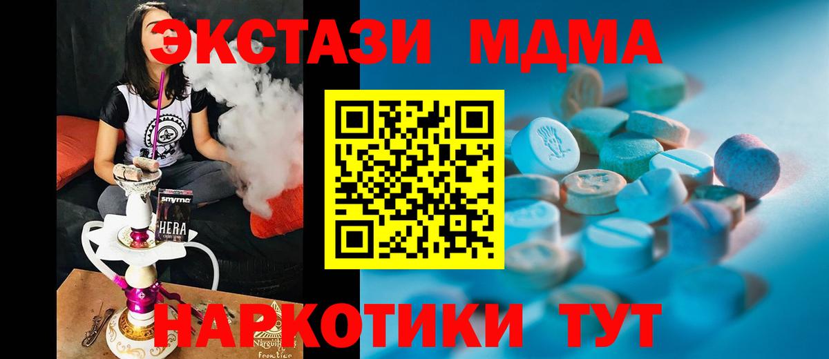 ЭКСТАЗИ 99% Еманжелинск