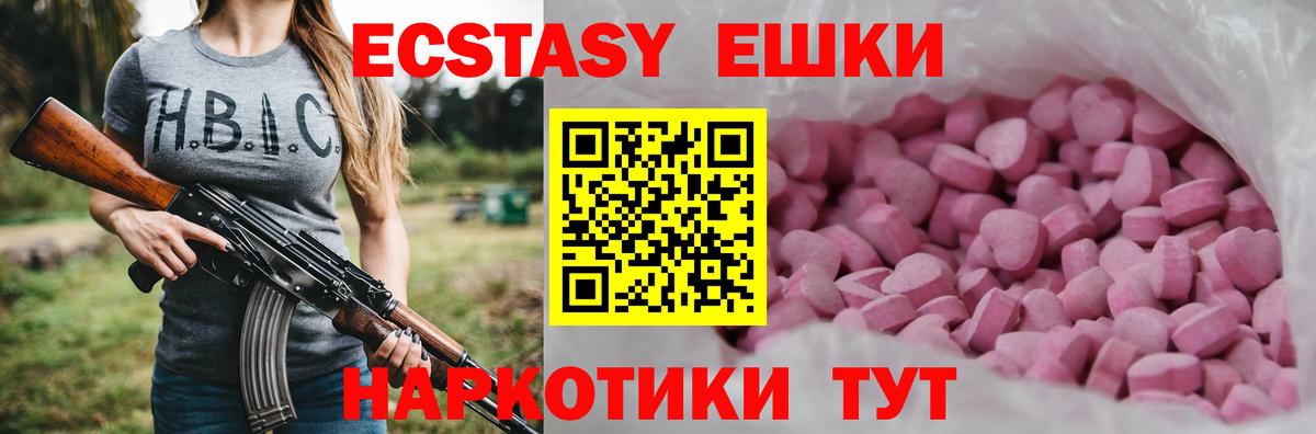 Еманжелинск  ЭКСТАЗИ mix  Экстази  Вход с VPN 