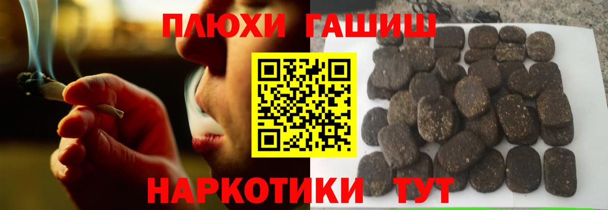 ГАШИШ гарик Еманжелинск