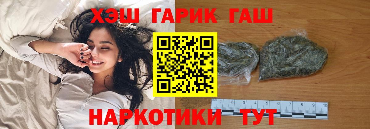 Еманжелинск  ГАШИШ индика сатива  Вход с VPN  купить наркотик  ГАШ Premium 