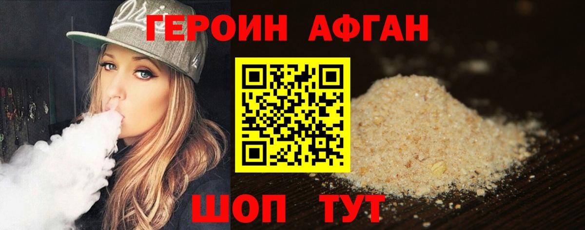 Героин гречка Еманжелинск