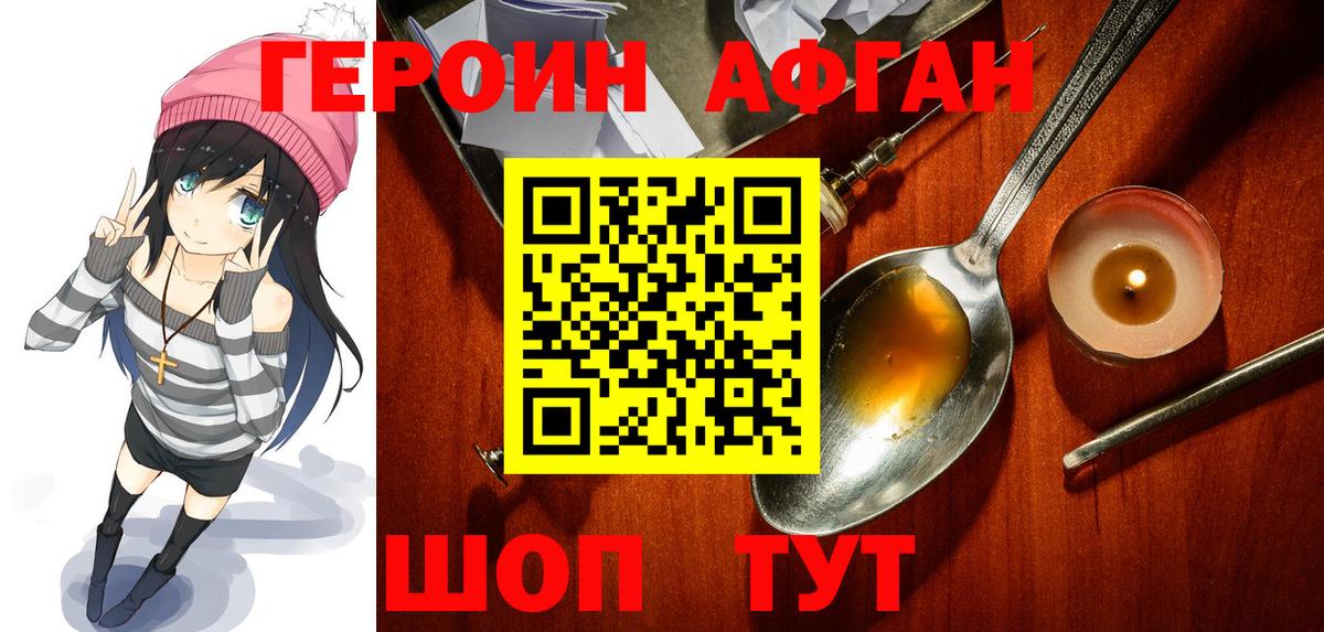 Еманжелинск  ГЕРОИН  Вход с VPN  ГЕРОИН хмурый 
