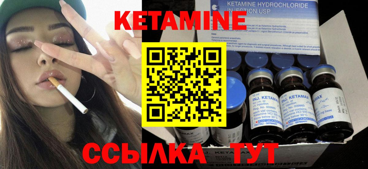 КЕТАМИН ketamine Еманжелинск