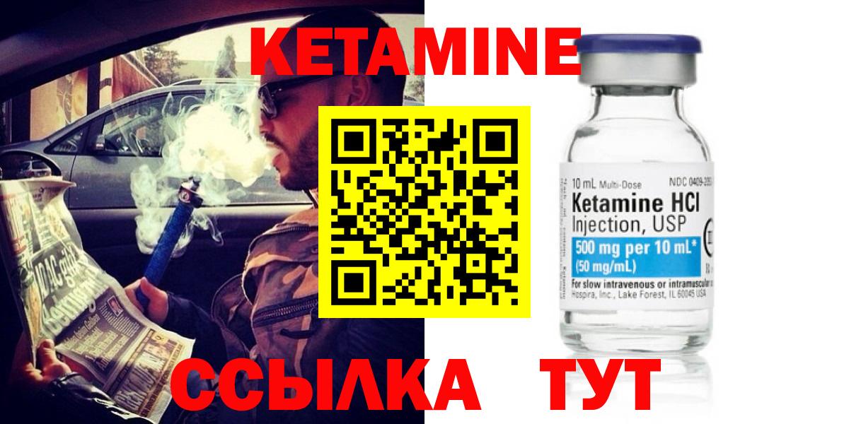 даркнет телеграм  Кетамин ketamine  Вход с VPN  Кетамин ketamine  Еманжелинск 