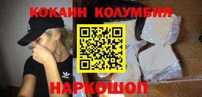 кокаин колумбия Назарово