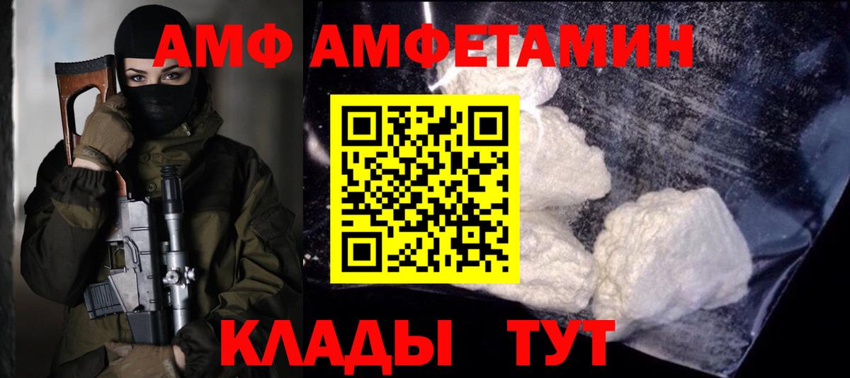 МЕТАМФЕТАМИН Декстрометамфетамин 99.9%  Вход с VPN  МЕТАМФЕТАМИН Декстрометамфетамин 99.9%  Еманжелинск 
