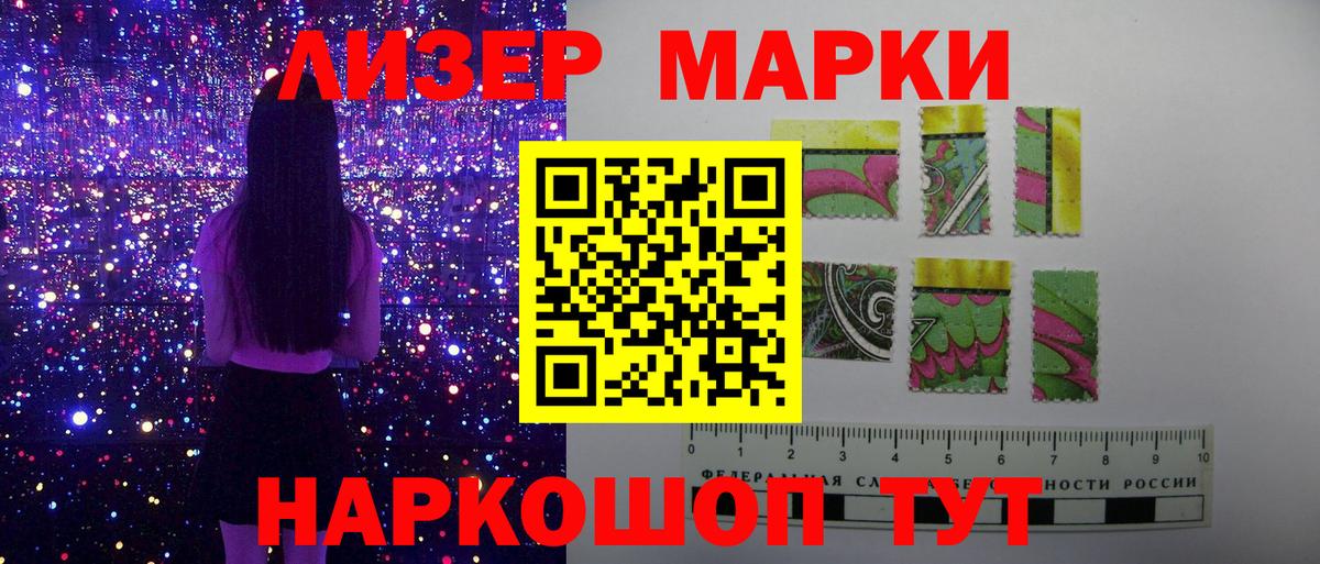 Наркотические марки 1500мкг  Марки NBOMe  Еманжелинск  Вход с VPN 