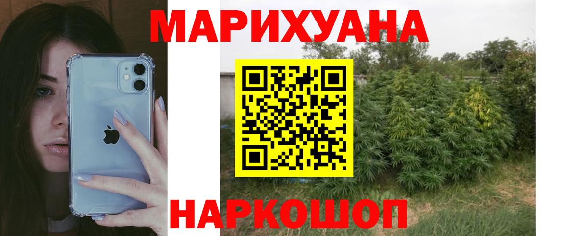 МАРИХУАНА Amnesia  Марихуана VHQ  Еманжелинск  МАРИХУАНА ГИДРОПОН  Вход с VPN  Марихуана MAZAR 